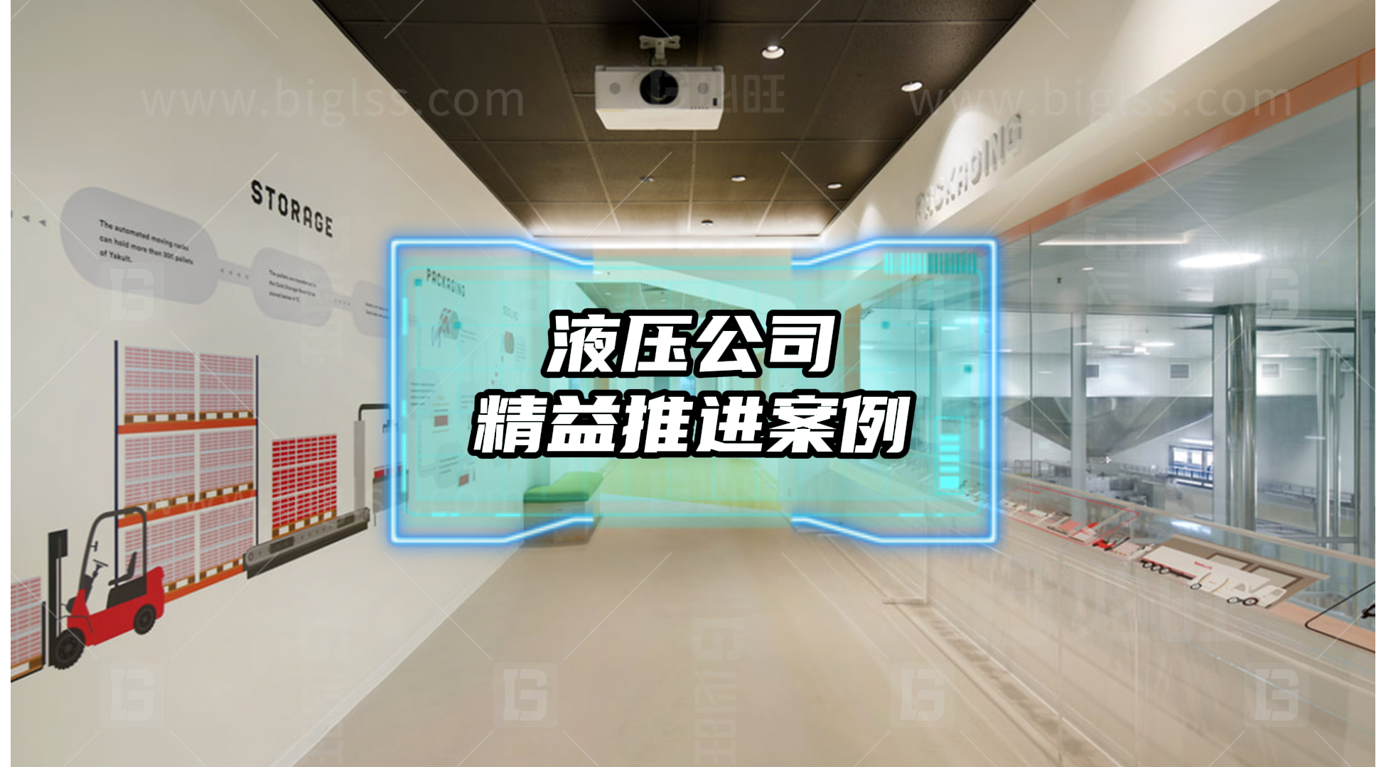 某集團液壓公司精益推進(jìn)案例分享